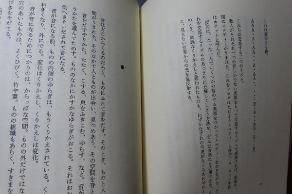 カフカ/夜の時間 －メモ・ランダム－ 高橋悠治(高橋悠治) / 古本、中古
