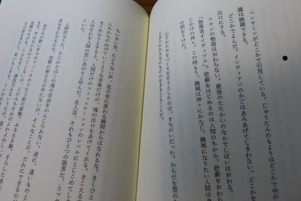 カフカ/夜の時間 －メモ・ランダム－ 高橋悠治(高橋悠治) / 古本、中古