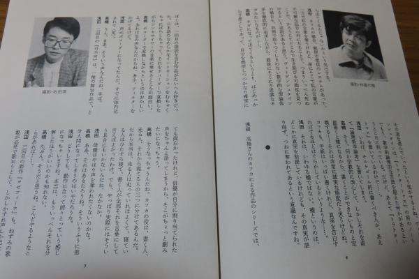 カフカ/夜の時間 －メモ・ランダム－ 高橋悠治(高橋悠治) / 古本、中古