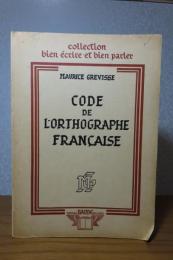 フランス語正書法　モーリス・グレヴィス　：　CODE DE L’ORTHOGRAPHE FRANCAISE 〔洋書/フランス語〕　