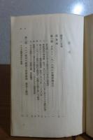【岩波新書】 スエズ運河　ションフィールド