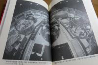 【岩波新書】 原発はなぜ危険か ―元設計技師の証言―　田中三彦　