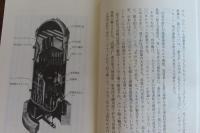 【岩波新書】 原発はなぜ危険か ―元設計技師の証言―　田中三彦　