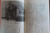 【岩波新書】 原発はなぜ危険か ―元設計技師の証言―　田中三彦　