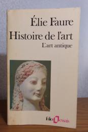 【folio】 古代美術史　エリー・フォール ：　Histoire de ｌ’art　（ｌ’art antique ）　〔洋書/フランス語〕