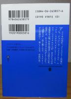 【講談社文庫】　ミステリーの書き方　アメリカ探偵作家クラブ 　
