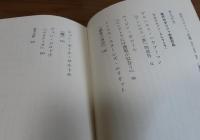 現代のギリシャ悲劇　-復活と創作-　Ⅰ、Ⅱ　新関良三　（全２冊）