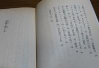 【福武文庫】 悪戯の愉しみ　アレー