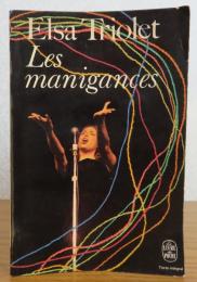 【Livre de Poche】 手練手管　-エゴイストの日記-　エルザ・トリオレ　：　Les manigances　-Journal d'une égoïste-〔洋書/フランス語〕