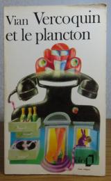 【folio】 ヴェルコカンとプランクトン　ボリス・ヴィアン　：　Vercoquin et le plancton　〔洋書/フランス語〕