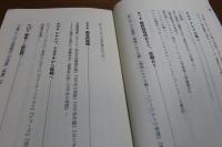 【三一新書】 外国映画にみるアジア・太平洋戦争