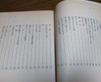 【岩波文庫】 俳談　高浜虚子　解説：深見けん二　