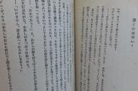 ねなしかづら　ジュウル・ルナアル（ジュール・ルナール）　