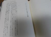 【晶文選書】 何よりだめなドイツ　エンツェンスペルガー　