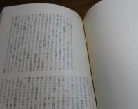 【集英社 世界文学全集】 カフカ　審判、変身、流刑地にて /　ヴァルザー　ヤーコプ・フォン・グンテン　