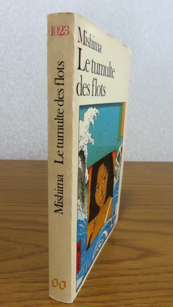 潮騒 三島由紀夫 ： Le Tumulte des flots 〔洋書/フランス語〕 🔍画像