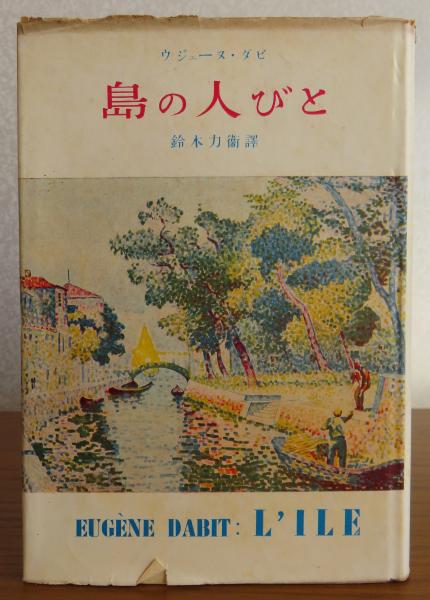 11 ルイ・アラゴン（1897-1982）『詩』モロッコ革半革装 （原題