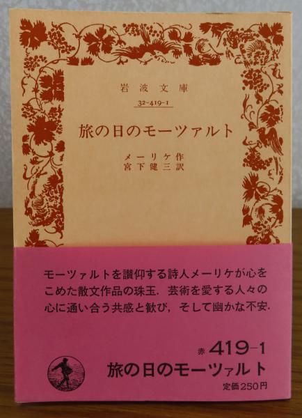 鴨居玲 死を見つめる男(長谷川智恵子 著) / 星月夜書店 / 古本