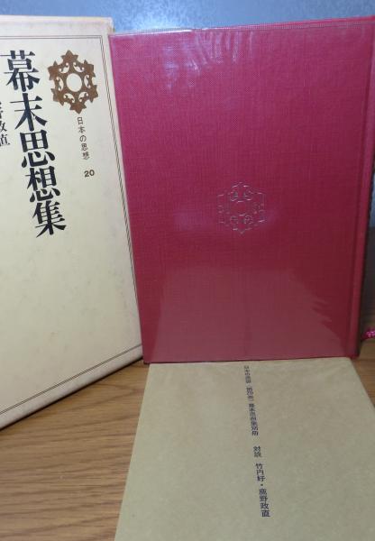 鹿野政直思想史論集 第5巻 | NDLサーチ | 国立国会図書館