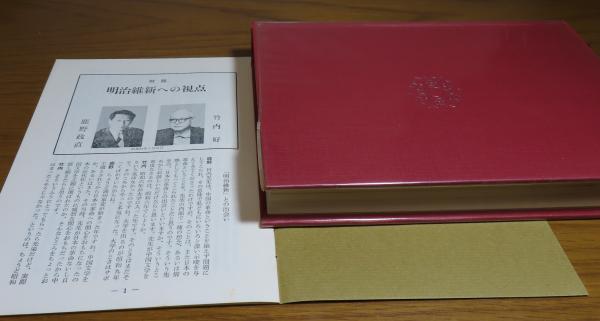 鹿野政直思想史論集 (第5巻) | 鹿野 政直 |本 | 通販 | Amazon