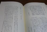 幕末思想集　　編集・解説：鹿野政直　