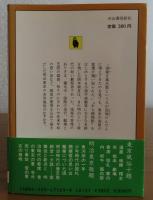 【河出文庫】 風俗 明治東京物語　岡本綺堂