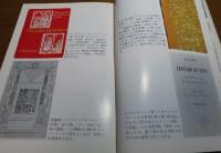 【中公文庫】 科学史とともに五十年　矢島祐利　　