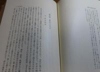 新約聖書概説　　前田護郎　　