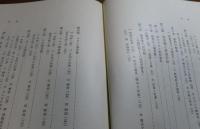 新約聖書概説　　前田護郎　　