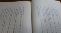 新約聖書概説　　前田護郎　　
