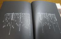 裸体の森へ  感情のイコノグラフィー　伊藤俊治