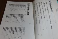 ボランティアの本 　　[朝日ワンテーママガジン 25]