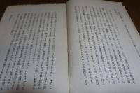 【岩波新書】 ドイツ戰歿学生の手紙　ヴィットコップ編