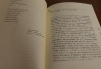 【放送大学】 フランス語Ⅲ（'98）フランスの鏡に映った日本　 三浦信孝