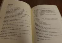【放送大学】 フランス語Ⅲ（'98）フランスの鏡に映った日本　 三浦信孝