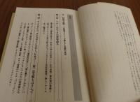 【講談社現代新書】 ジャン・コクトー　-幻視芸術の魔術師-　