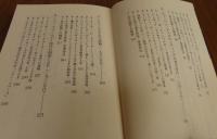 【講談社現代新書】　SF　-キイ・パーソン＆キイ・ブック-　　石原藤夫＋金子隆一