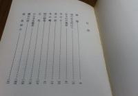 【岩波文庫】 檸檬・冬の日 他九篇 　梶井基次郎　解説：佐々木基一