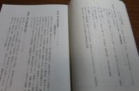 身体感覚を取り戻す-腰・ハラ文化の再生-　/　自然体のつくり方-レスポンスする身体へ-　斎藤孝　〔2冊セット〕