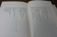 心中天の網島　広末保　