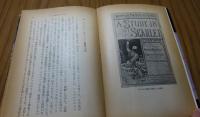 推理小説ノート　中島河太郎　　＜現代教養文庫＞