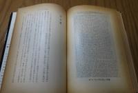 推理小説ノート　中島河太郎　　＜現代教養文庫＞