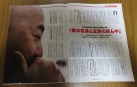 Newsweek　(ニューズウィーク日本版）　2019年6月4日号　百田直樹という社会現象