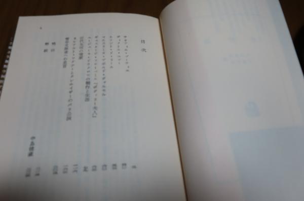 角川文庫】 ボードレール 芸術論 解説：中島健蔵(ボードレール 佐藤 