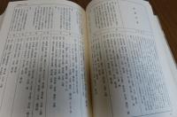新潮社八十年図書総目録（非売品）