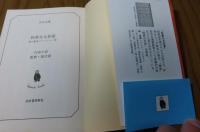 【河出文庫】快美なる狂宴　作者不詳　監修：城市郎