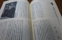 歌舞伎　第38号　特集：比較考「江戸と上方」 その「荒事」と「和事」で象徴される程の差異を比較：東西の忠臣蔵比較／戯曲：『情死-近松心中浄瑠璃より』-野口達二　〔季刊雑誌：発行 松竹〕