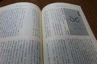 歌舞伎　第38号　特集：比較考「江戸と上方」 その「荒事」と「和事」で象徴される程の差異を比較：東西の忠臣蔵比較／戯曲：『情死-近松心中浄瑠璃より』-野口達二　〔季刊雑誌：発行 松竹〕