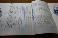 歌舞伎　第37号　特集：鶴屋南北と現代 「南北ブーム」　映画・人形・新劇・アングラまで・その本質と現代とのかかわり／＜杜若艶色紫＞ 細見-水沼一郎　〔季刊雑誌：発行 松竹〕