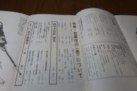 歌舞伎　第36号　特集：歌舞伎の＜悪＞について　その美の世界にメスを入れる／＜絵本太功記＞細見-大沼信之／戯曲：『恋の緋鹿子』-野口達二　〔季刊雑誌：発行 松竹〕
